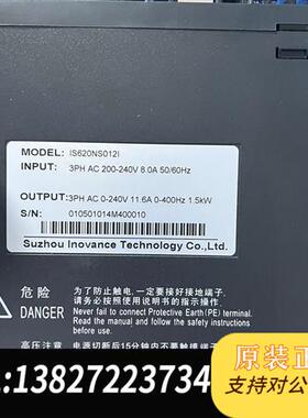 全新库存汇川620 500系列伺服电机IS620NS012I   1全新议价