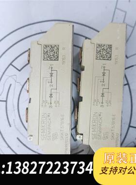 全新库存SKKT 57B16E 原装拆机 包好!成色新。 实图!全新议价