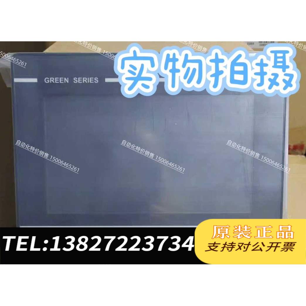 全新原装处理步科触摸屏GL070E,需询价