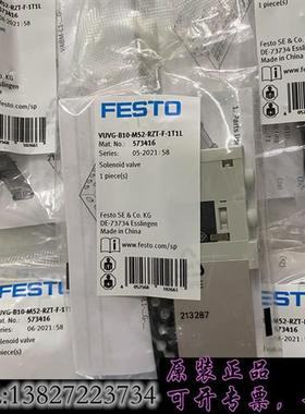 库存全新原装电磁阀,物料号573416,需询价