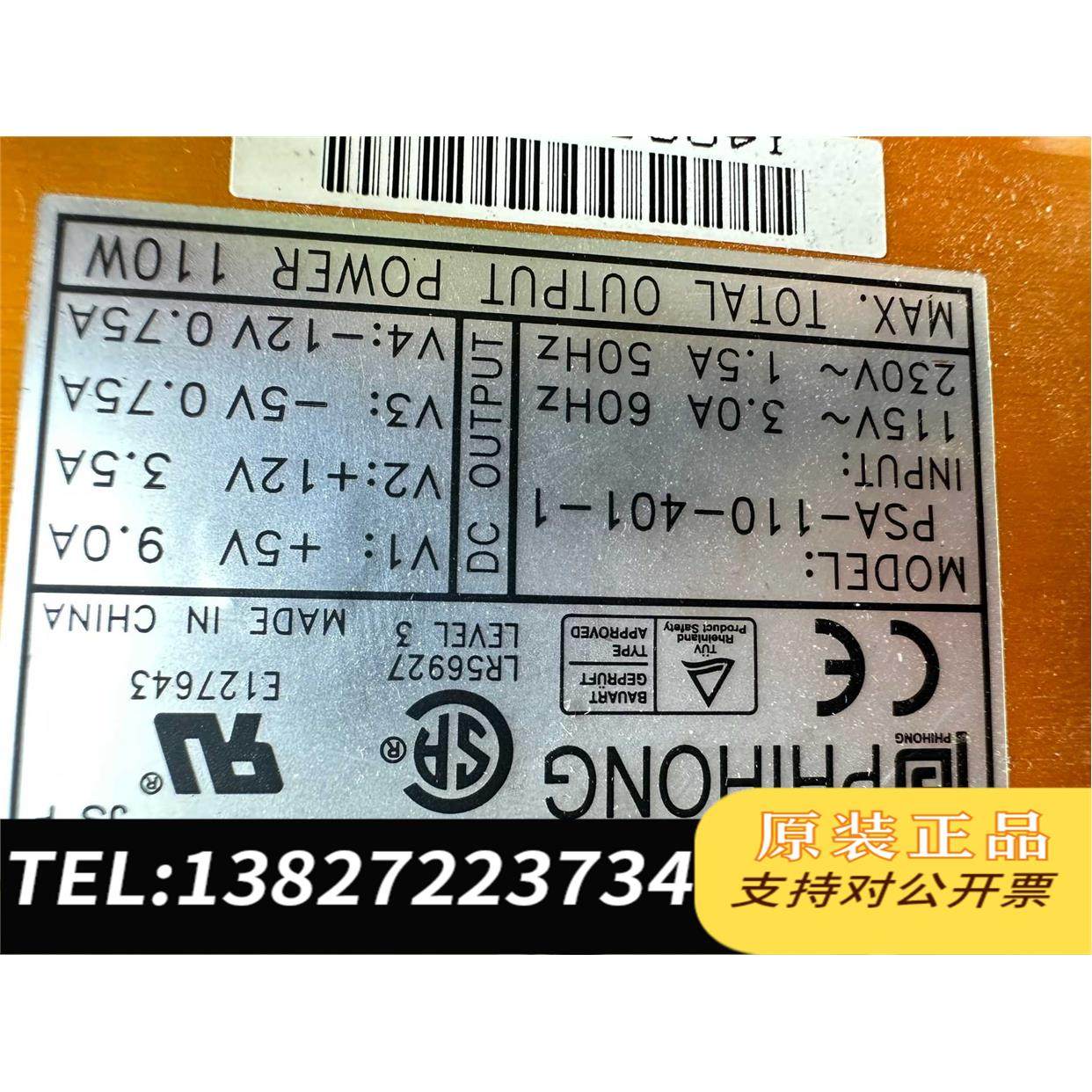 全新原装PHIHONG PSA-110-401-1 工控 电脑 电源需询价