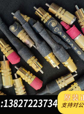 美国卡达斯CARDAS正品RCA信号头，全部原厂正品线剪线头