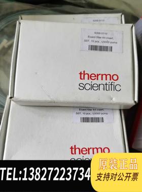 全新原装赛默飞thermo6268.0110 eluent filt需询价