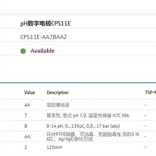 全新库存E+H CPS11E-AA7BAA2|CPS11E-1082全新议价