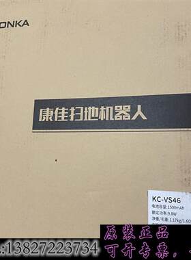 库存扫地 KC-VS46全新 公司奖励 没有使用过 内包装需询价