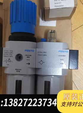 全新库存FRC-3/8-D-5M-MIDI-MPA 8002355全新议价