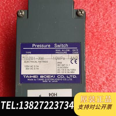 全新库存pressure switch压力开关 拆机原装进口全新议价