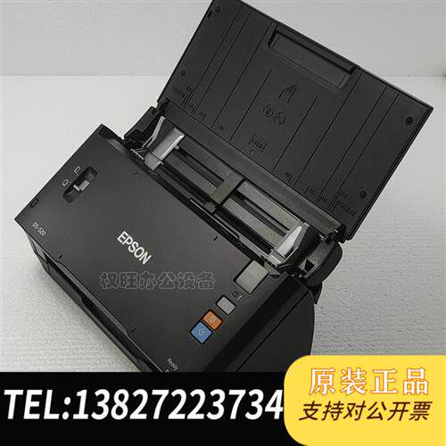 原装正品二手爱普生DS-510 520 530 760馈纸式A4幅面全新议价