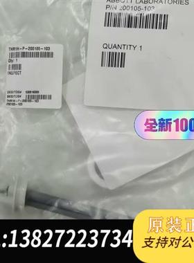全新库存Abbott生化配件,200104-103,200105-1全新议价
