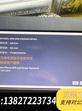 全新库存UPS APM160KW主机控制屏,没有技术支持,拆全新议价