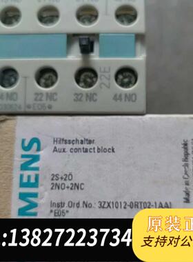 全新原装辅助触头3RH1921一1HA22（2个）43/需询价