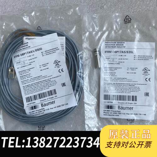 Baumer传感器 IFRM 06P17A5/S35L需询价