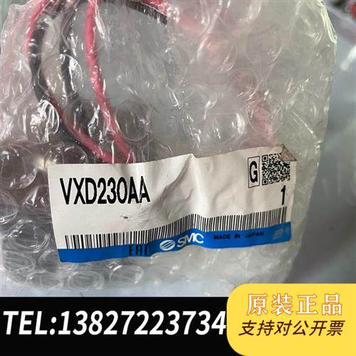 全新库存SMC电磁阀 VXD230AA 库存新的,实物拍摄。全新议价