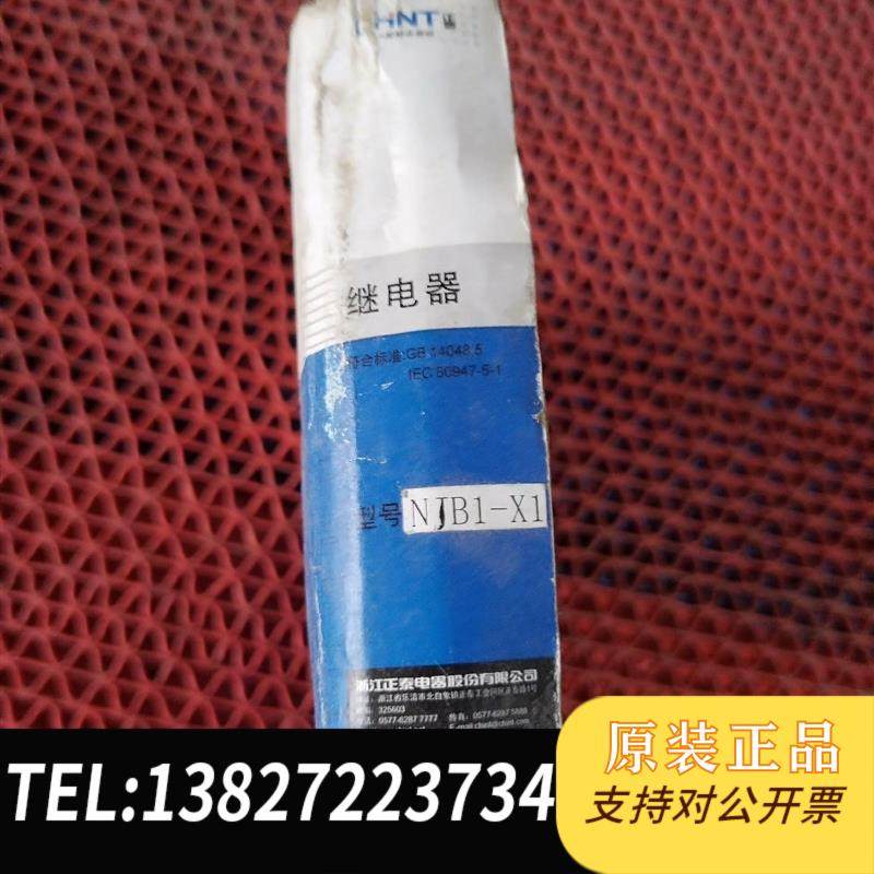 全新继电器 NJB1-X1不需询价