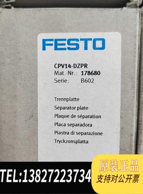全新原装CPV14-DZPR 178680 34个需询价