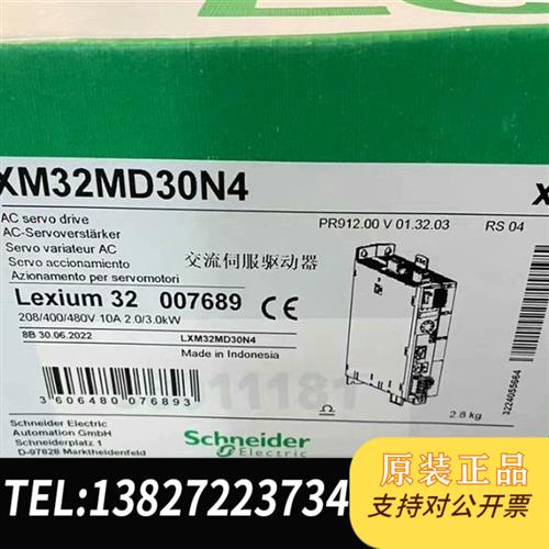 全新库存LXM32MD30N4 /LXM32MD18N4 伺服全新议价