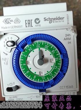 库存进口施耐徳定时器机械式时间控制器CCT15365 IH 24需询价