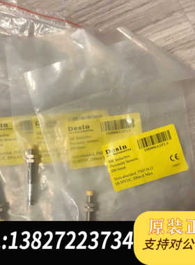 出售全新DESIN IM0806AAP2-S传感器