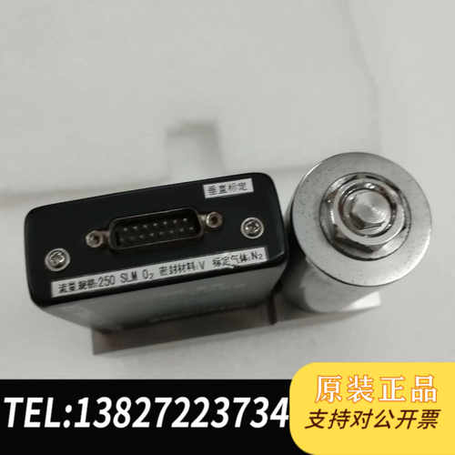 原装正品七星流量计D07-9E 250L/min O2 （可调N2气议价