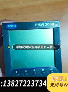 全新库存BOER   PMW2000  PMW300  二手拆机。无全新议价