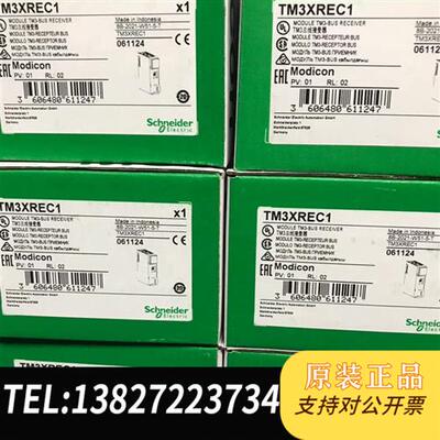 全新库存TM3XREC1 / TM3XTRA1/TM3XTYS4全新议价