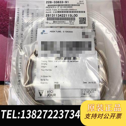 现货原装可进口PEEK管228-33833-91未议价