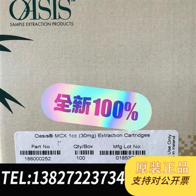 全新库存Waters固相萃取小柱,货号:WAT106202。1全新议价