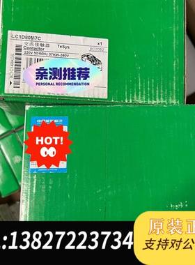 全新库存交流接触器LC1D80M7C、LC1D95M7C全新原全新议价