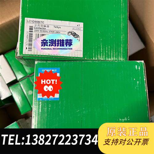 现货原装交流接触器LC1D80M7C、LC1D95M7C原议价