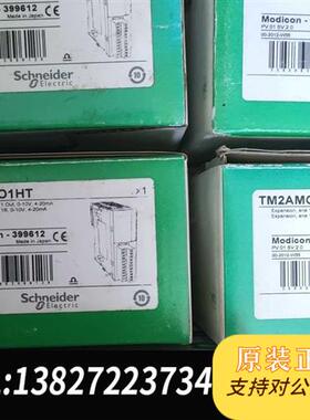 全新库存TM2AMO1HT 停产模块,全新原装正品现货供全新议价