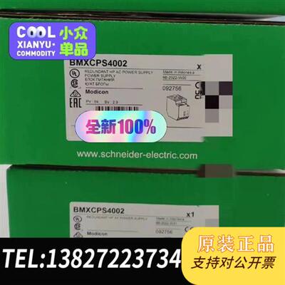 全新库存BMXCPS4002 / BMXCPS4002S全新议价