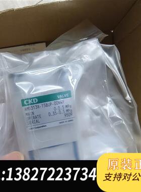 原装正品CKD药液阀AMD313R-15BUP-00N4F全新议价