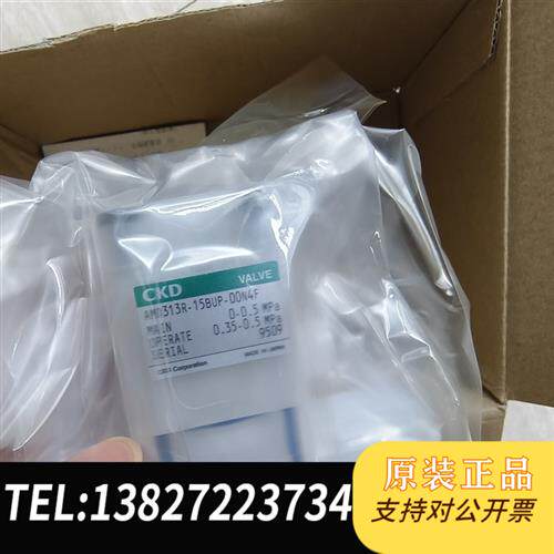 原装正品CKD药液阀AMD313R-15BUP-00N4F全新议价