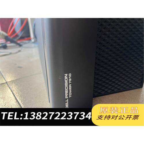 原装正品  戴尔 T7910图形工作站，处理器e5 2670v3  议价
