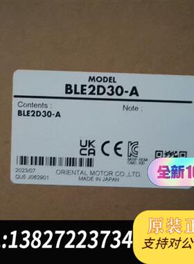 全新库存BLE2D30-A马达驱动器 原装正品全新包好包邮全新议价
