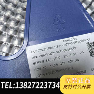 原 6盤35v220uf艾華固液混合貼片鋁電解電容smd規