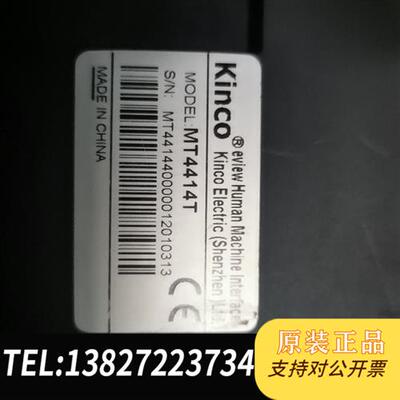 全新库存拆机 kinco MT4414T触摸屏  成色新  数量全新议价