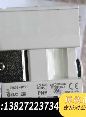 全新原装SMC EX600-DYPE，阀岛输出模块，颜色漂需询价