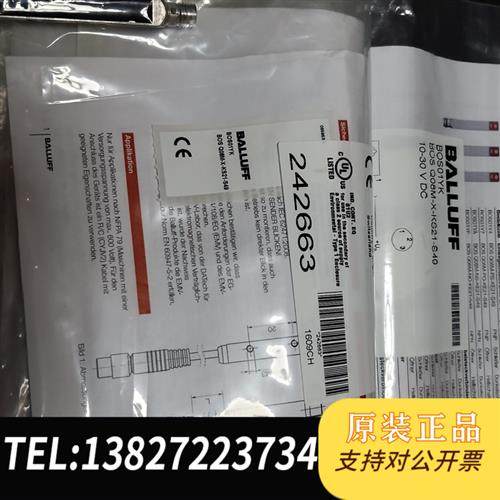 全新库存Balluff光电发射器,BOS01YK,全新原装进口,现全新议价