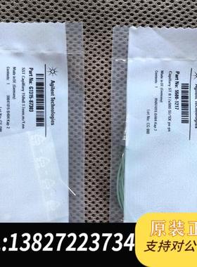 全新库存安捷伦G1315-87303   5500-1217全新议价