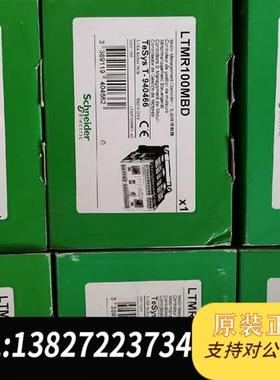 全新库存LTMR100MBD电机保护控制器,23年新货,全全新议价