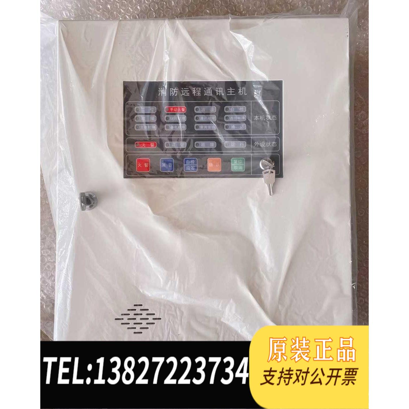 全新原装城安用户信息传输装置，消防远程通讯主机！图片视频！正