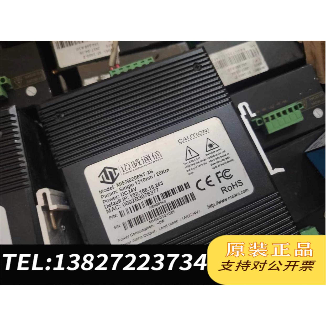 全新原装迈威工业交换机MIEN6208ST-2S 8口二层网管型卡轨需询价