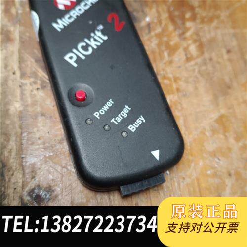 原装正品原装 MICROCHIP PICkit2编程器.仿真器Pic全新议价