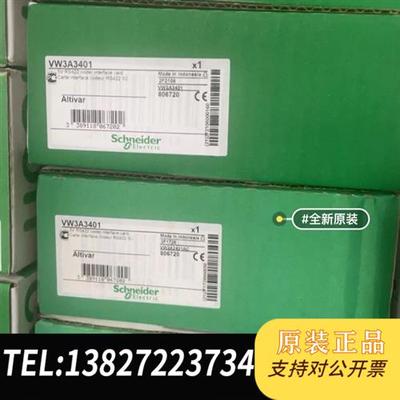 全新库存VW3A3401 VW3A3307  VW3A3407  V全新议价