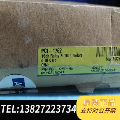 全新库存基本全新研华数据采集卡PCI-1762,实物图 ,单全新议价