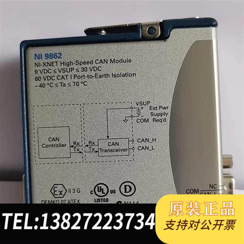 原装正品 9862高速CAN-XNET 现货议价