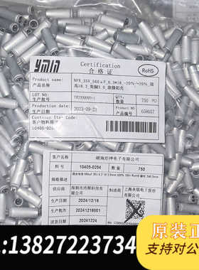 12252个35v560uf固态电容永铭原包装6*18，