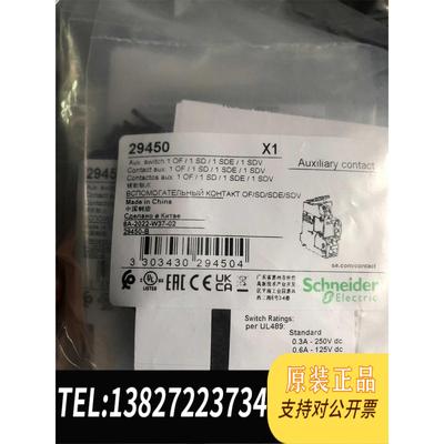 全新原装29450需询价