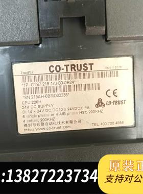 全新原装CO-TRUST合信 CTS7216-1AH33-0B2需询价